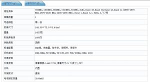 Meizu M8 Lite (M816Q) Specifications And Releasing Date